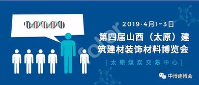 華居隆盛閣木業(yè)誠(chéng)邀加盟，共創(chuàng)2019太原建博會(huì)新輝煌