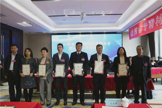 山西省專(zhuān)精特新聯(lián)合會(huì)成立，打造中小企業(yè)高質(zhì)量發(fā)展新引擎