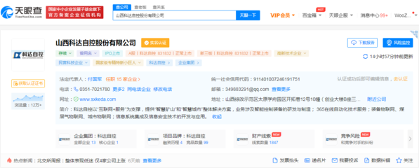 綜合競(jìng)爭(zhēng)實(shí)力再提升 科達(dá)自控獲信息系統(tǒng)建設(shè)和服務(wù)能力等級(jí)證書(shū)